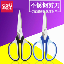 Deli 6018 super beautiful scissors life scissors cutting art paper-cutting Stainless steel special office supplies