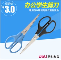Deli 0603 scissors 170mm universal scissors Classic office scissors paper-cutting knife Student scissors wholesale