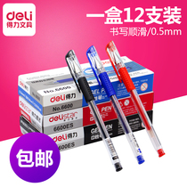 Deli gel pen 6600ES boxed water pen Black water-based signature pen Carbon pen smooth office supplies