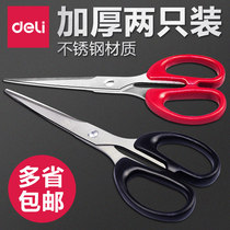 Deli stationery scissors Office household kitchen sewing paper-cutting knife Large medium and small handmade utility knife scissors
