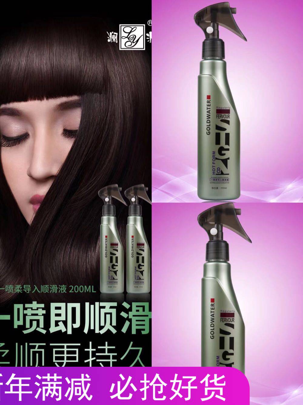 Lanyuan factory hair one spray and soft import smooth liquid moisturizing and moisturizing free from washing to improve the rough new