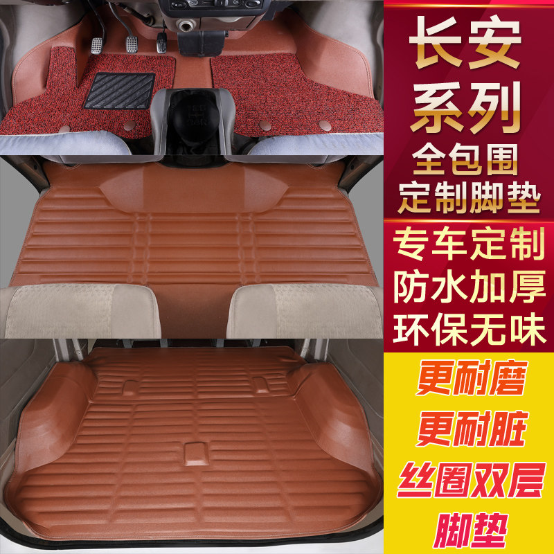 Changan Star 2 second generation 6382 6363 foot pad 4500 special 6406 Taurus S460 van 779 seats