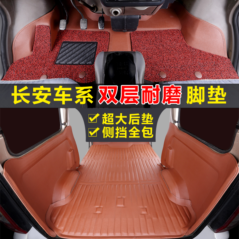 Chang'an Rui line M80 mat M90 fully surrounded by M60 dedicated new star 7 star light 4500 pull cargo M70 van m