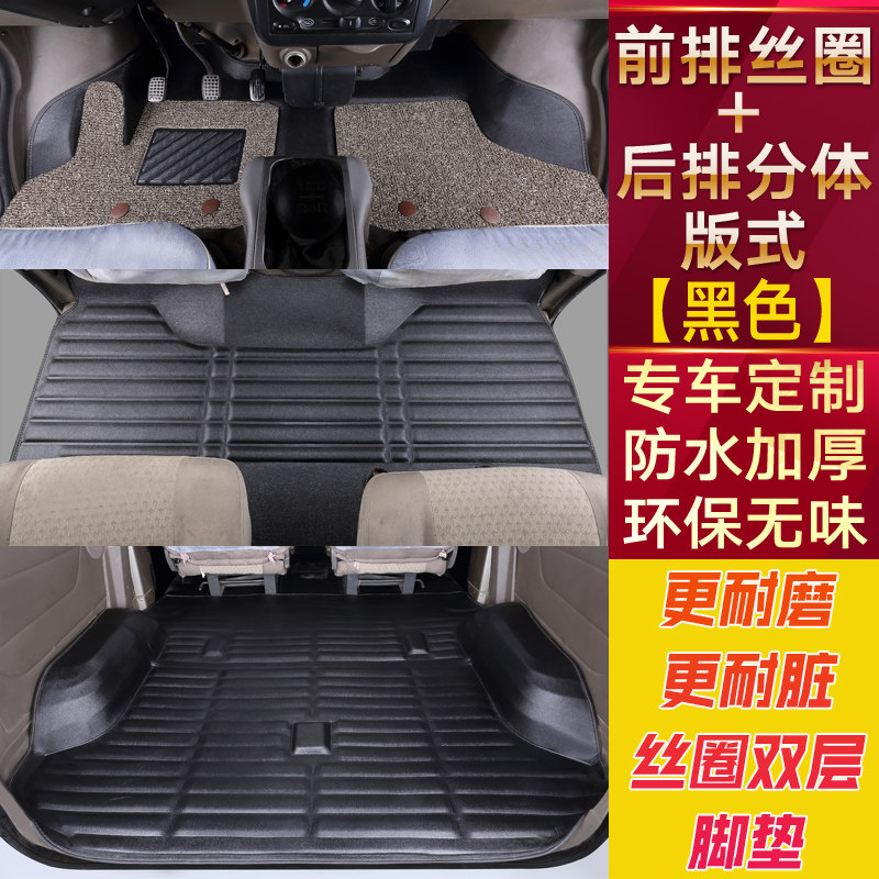 Dongfeng Xiaokang C37 foot mat C35 Five seats C36 full K17 K17 K07 K05s K05s goods special compartment car 7 seats