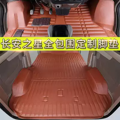 Changan Star 3 6363 6399 Taurus S460 Foot Pad Star 2 2nd Generation 5 7 9 Vagon 7 Seater Special