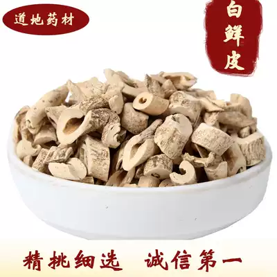 Chinese herbal medicine White fresh skin non-wild white white red red red eight femme 500g