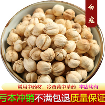  Dried feet white buckles white Kou White Kou Ren white beans White Kou sulfur-free hot pot stir-fried stewed meat 500g spices can be powdered