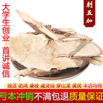 Acanthopanax seed 500g stab five-plus northeast wild fresh sleep long white mountain teas-grade fruit tea acanthopanax seed