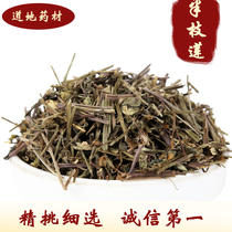  Wild half-branch lotus Chinese herbal medicine Half-branch lotus 500g grams of herbs and head grass Hundred white flowers snake tongue grass iron tree leaves