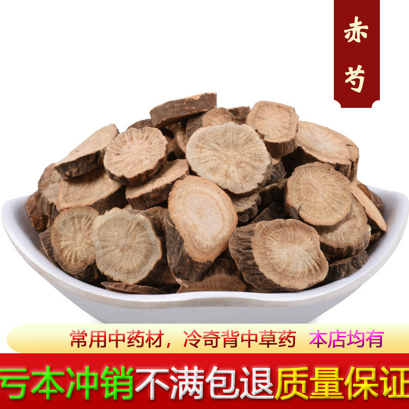 Chinese herbal medicine Red Peony Wild Special Grade Mountain Peony Herb Peony medicine Fresh dry goods Bulk New stock 500 gr