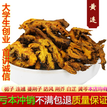 Coppice sheet 500g Chinese herbal medicine wild chicken claws coppice Blister Water Yellow Lotus traditional Chinese herbal copcophine powder ultra-fine coppcophine root
