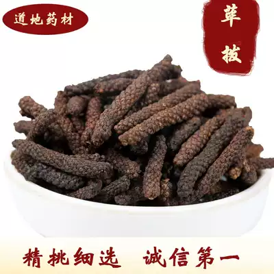 500g Bibi Pipa Bi Bo Bi Bu Chinese herbal spice seasoning