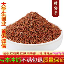 New goods Broussonetia Chinese Herbal Medicine CHINESE HERBAL MEDICINE REAL RICE REAL RICE WILD BROUSSONETIA ZONETIA 500g 