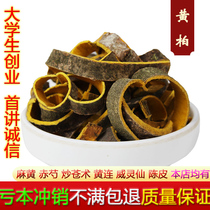 Chinese herbal medicine Golden Cypress Golden golden cypress Guan Golden Cypress Berberia Berberia Berberia 500 gr 2 catties 