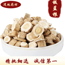  Selected Chinese herbal medicine Banlangen Banlangen soaked in water Banlangen powder non-wild 500g grams