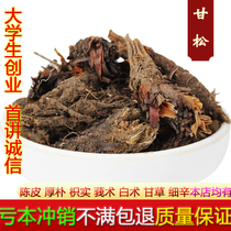 Ganamatsu Chinese herbal medicine wild gantrun ganamatsu powder spices Chinese herbal medicine dry pine medicinal 500 gr
