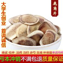 Deer Antlers North East Long White Mountain Jilin Dry Sheet Antler Corner Slice Deer Farm Direct Sale Nourishing Brew 500g