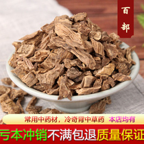 New goods 100 parts 500 grams of Chinese herbal medicine Wild 100 parts sulfur-free 100 parts grass 100 roots 100 tinctures
