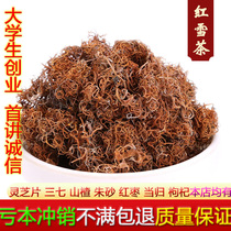 Tibet Special Golden Silk Red Snow Tea 5000 Grams Golden Silk Tea Deer Heart Tea Red Blood Tea Bulk Gold Brush