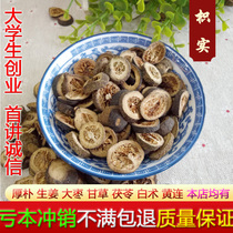 Wild Citron Chinese Herbal Medicine Accumulation of 500 gr Immature Bitter Orange Powder of Traditional Chinese Medicine Special Level No sulfur