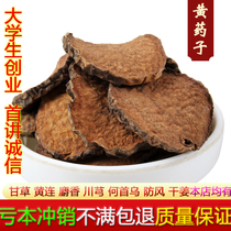Breeding Canopy Chinese Herbal Medicine Yellow Drug Yellow Drug powder Yellow drug root Bulk New stock Non-wild 500g grams