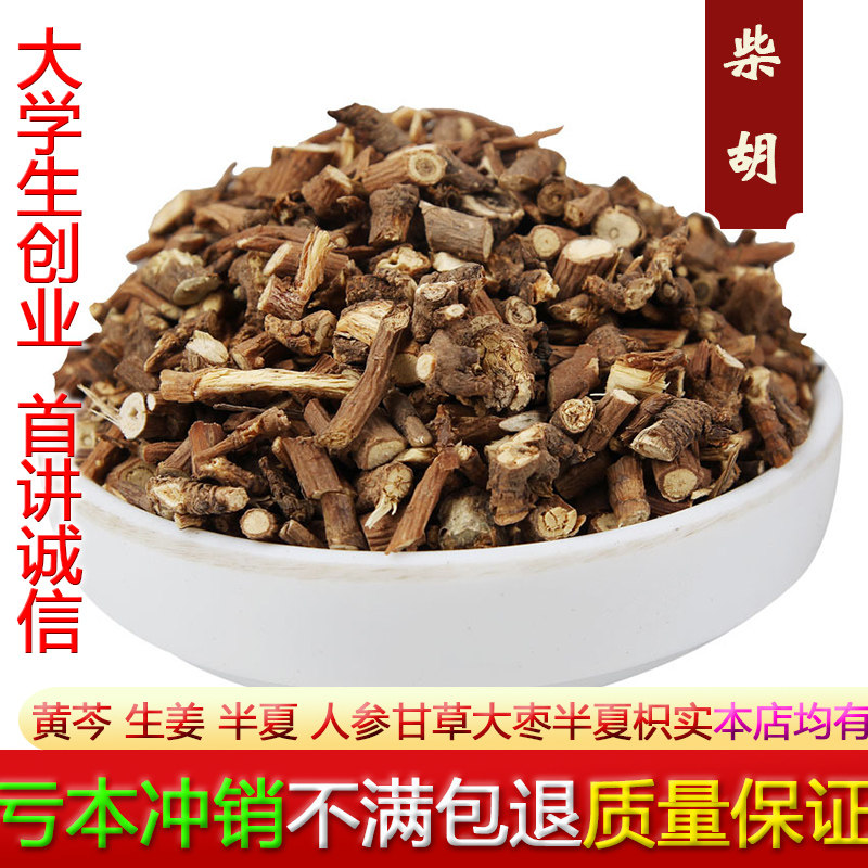 Yangguantang Chinese herbal medicine shop Wild Bupleurum North Bupleurum Bupleurum pure root Inner Mongolia Bupleurum 50g