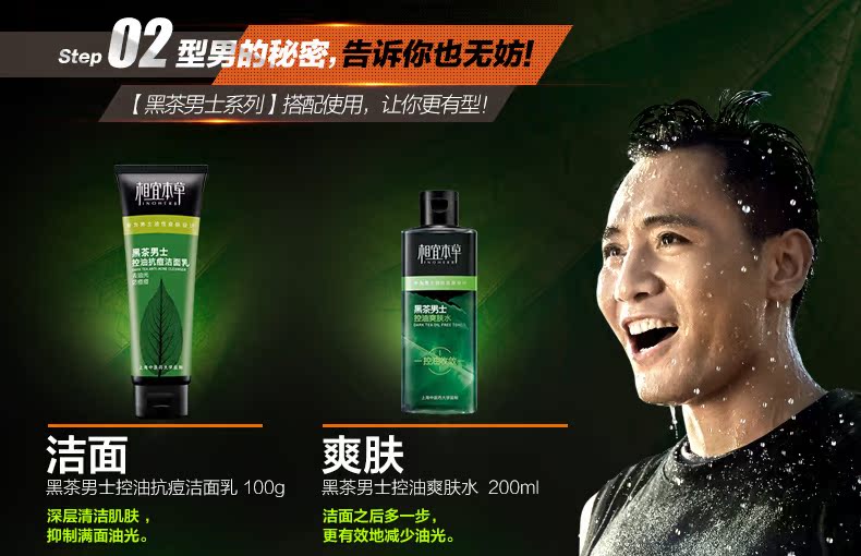 Thích hợp thảo dược trà đen nam làm mới kem chống nắng Kem chống nắng Dew care làm mới dưỡng ẩm chống nắng ngoài trời sua rua mat nivea men