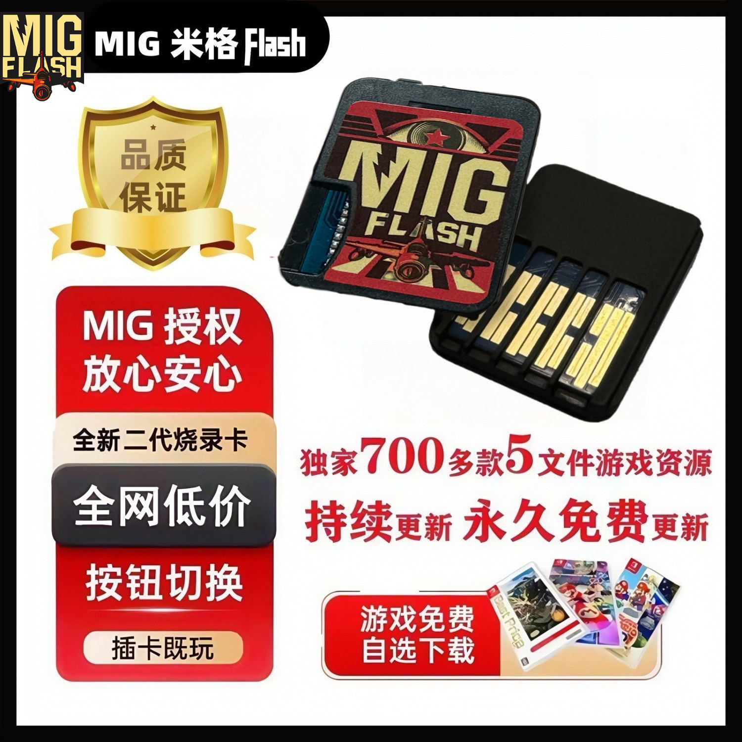 Аксессуары для PS2, PS3 switch2ns2通用mig烧录卡烧录卡migflash免费米格ns游戏按键切换 Game