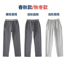 Primary and secondary school students velvet slacks Mens and womens sports pants Dark gray navy blue light gray autumn and winter school uniform pants