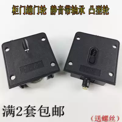 Wardrobe sliding door wheel Wardrobe plastic pulley Sliding door pulley Single wheel Integral cabinet sliding door wheel Nylon upper and lower wheels