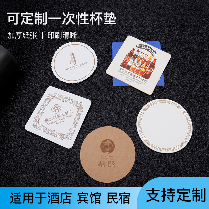 Hotel Guesthouse Disposable Water Suction Cup Mat Milk Tea Coffee Bar Beauty Skincare Bar KTV Wine Club Paper-Taobao