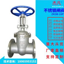 Stainless steel flanged gate valve Z41W-16P high temperature and high pressure steam marine fire pipeline valve DN50 100