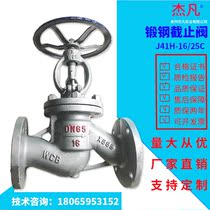 Cast steel flange globe valve valve J41H-16C 25C high temperature heat transfer oil WCB DN 300 350 400