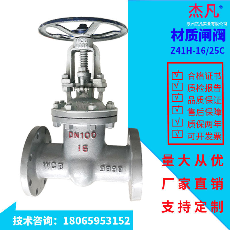 Carbon steel flange gate valve Z41H-16 25C WCB steam conductor steam conduction oil PN40 gate valve