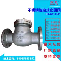 304 stainless steel swing flange check valve H44W-16P check valve internal thread check valve fire valve