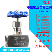 304 301 stainless steel wire port needle internal high-pressure valves J13W-16P DN6 10 15 32