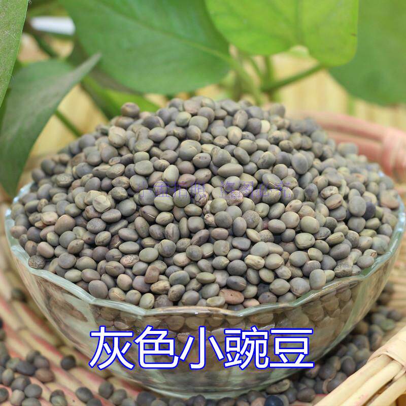 Farmhouse Self-breed grey small pea raw dried peas 250g small pigeon grain small bird grain sprout vegetable seed