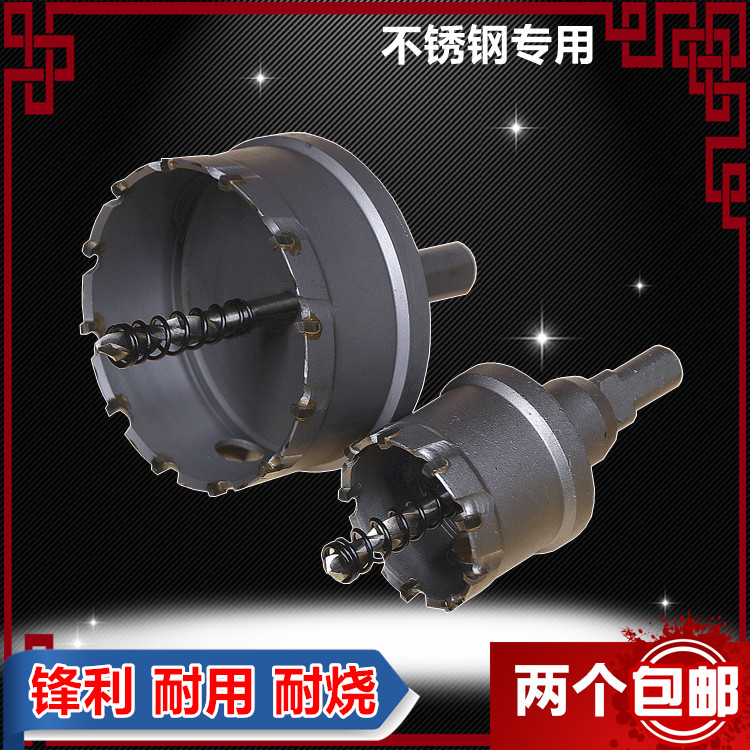 Tiancheng 16 - 95mm stainless steel special drilling machine carbide tungsten steel metal diffuse drill