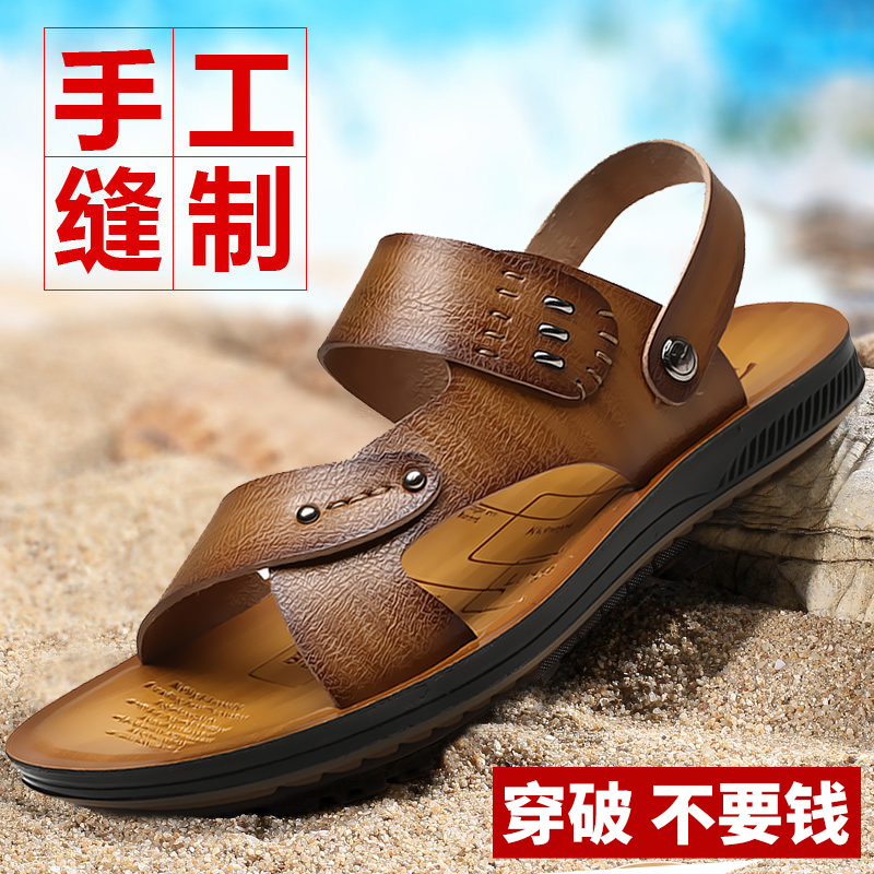 男士休闲凉鞋2017夏季新款潮流真皮沙滩鞋防滑户外凉拖鞋子男