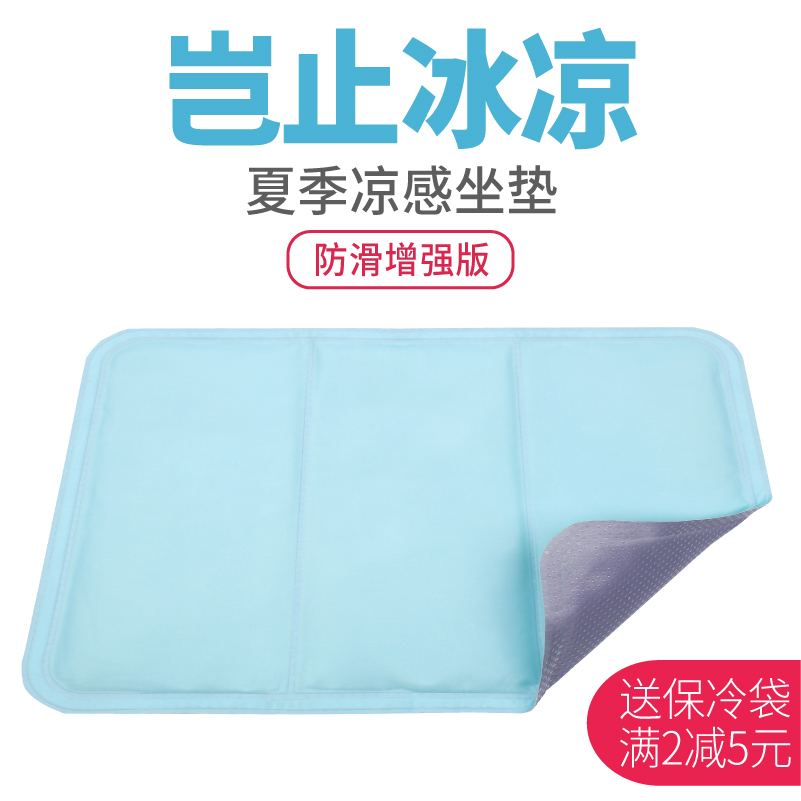 防滑冰垫办公室夏季冰坐垫学生降温神器凉垫汽车冰沙冰砂凝胶水垫