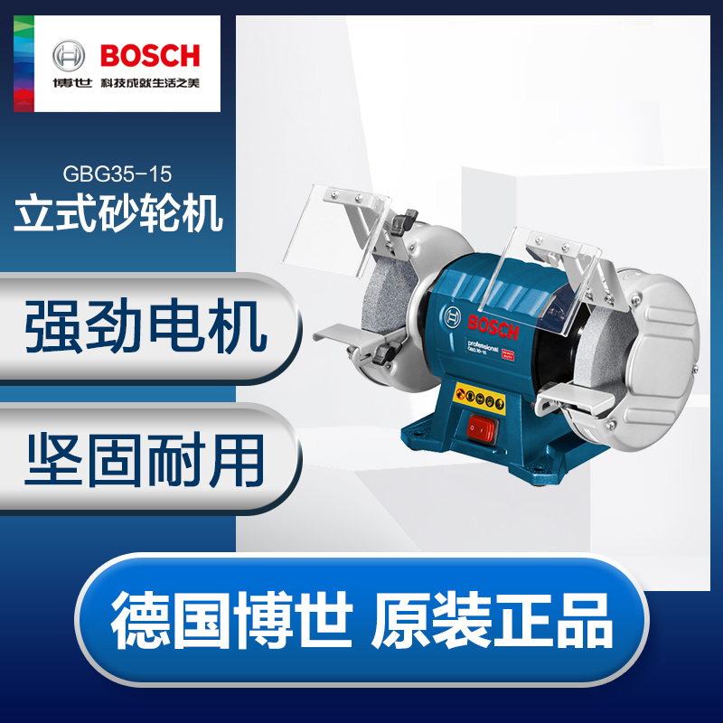 Bosch GBG35-15 60-20 grinder grinding machine Vertical desktop grinding machine Table mill Metal grinding machine