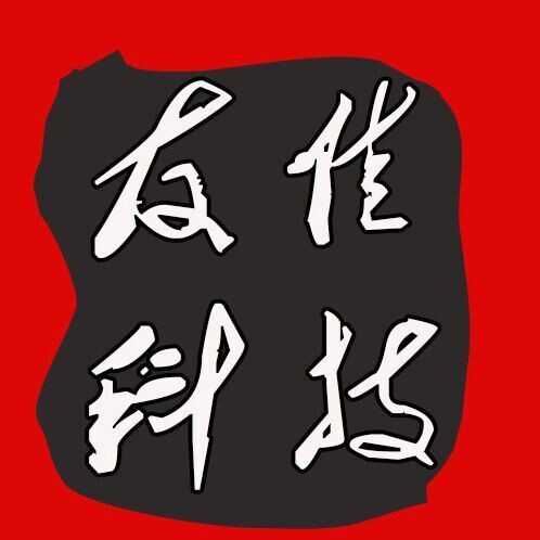 友佳数码科技