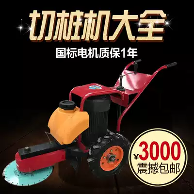 Hand-push pile cutting machine cement pile cutting machine concrete pile head broken pile saw pile cutting machine high-speed pile lifting