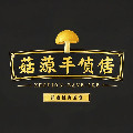 菇源商贸香菇干货店