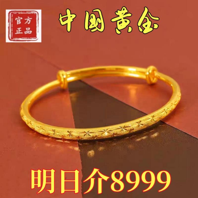 Pure Gold Color Bracelet for Women, Starry Sky Design, Push-Pull Adjustable, Smooth Solid Ring, Gold Color Bracelet