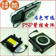 PSP gốc Maipu pin gắn phía sau Nút quay lại pin Pin ngoài PSP3000 PSP2000 chuyên dụng - PSP kết hợp