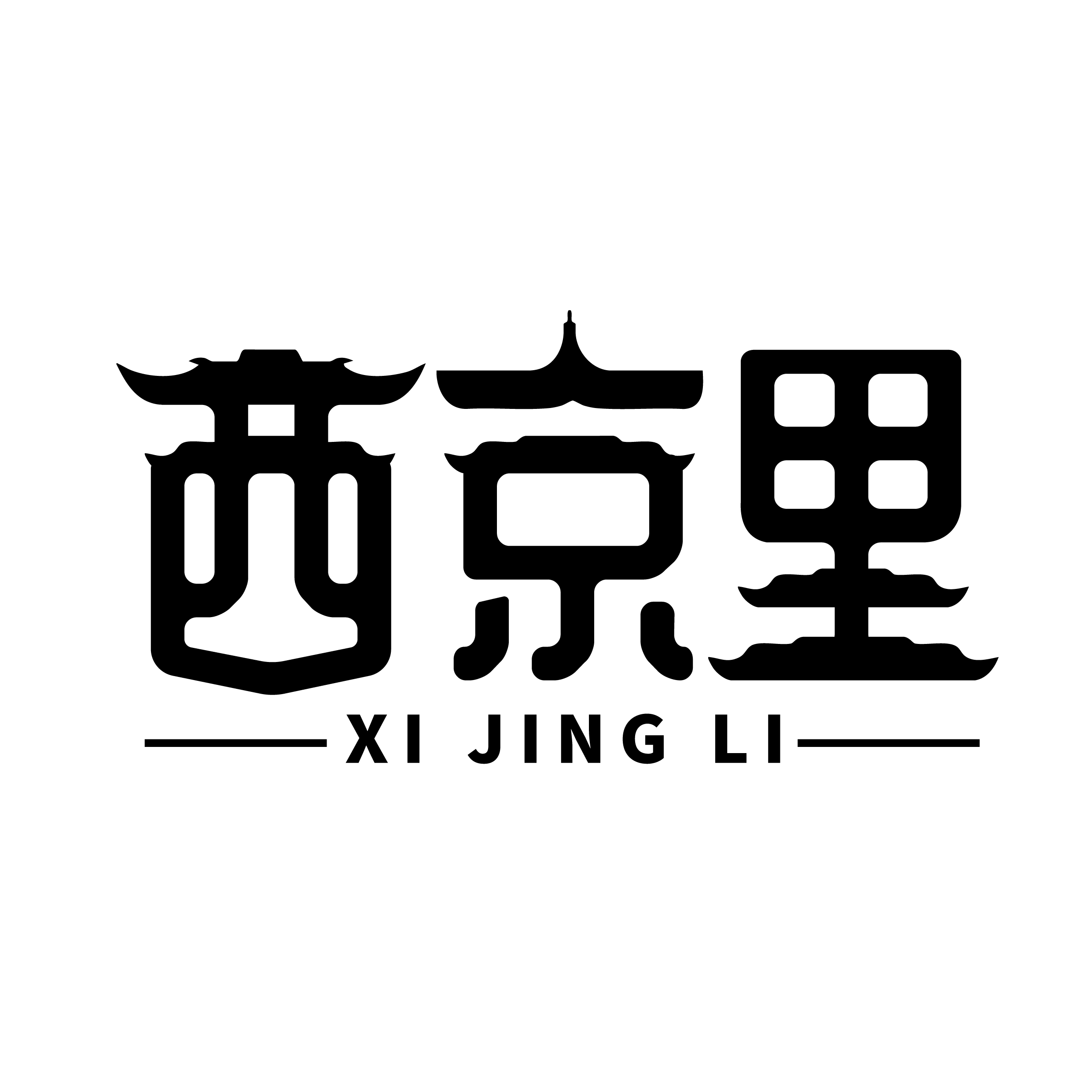 西京里的LOGO