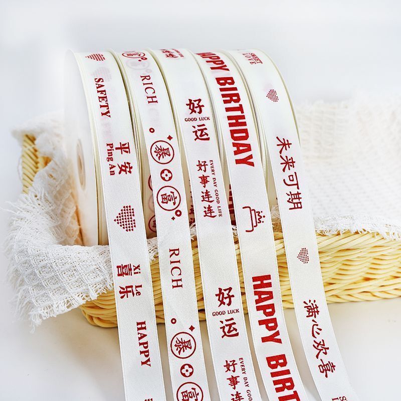 Peace and Joy Ribbon Birthday Cake Gift Tie Ribbon Off-White Color Ribbon Bouquet Gift Packaging Box Wrapping Ribbon