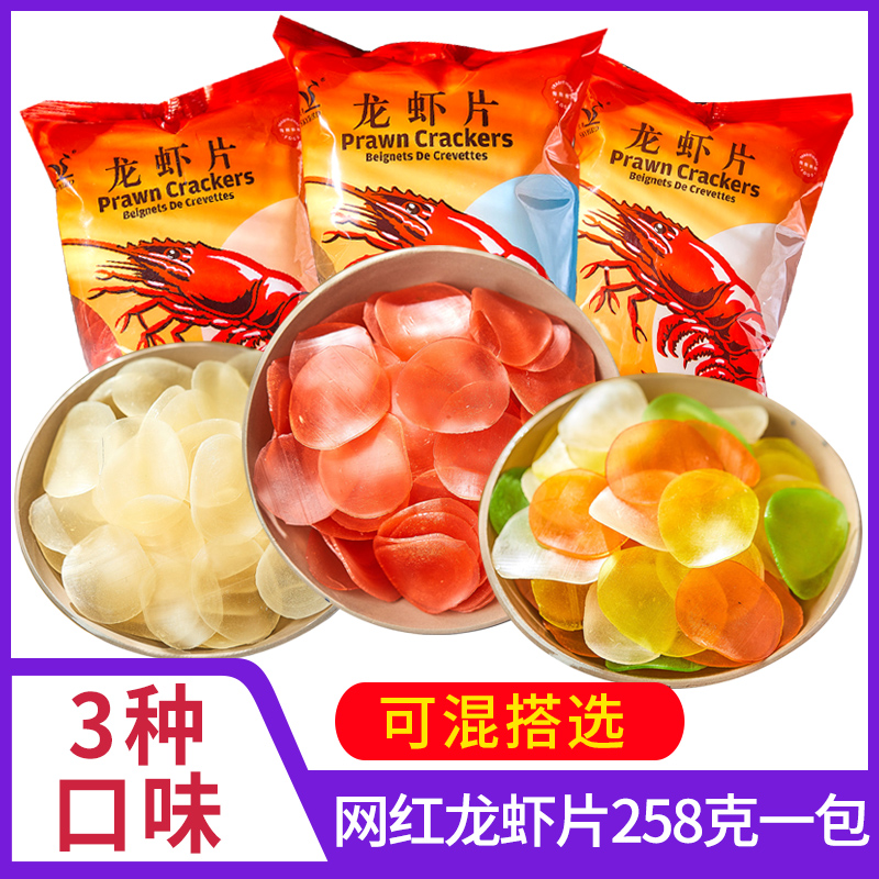 Shrimp slices fried by themselves Deep-fried lobster slices color net red snack nostalgic puffed fresh casual snack big bag 258g