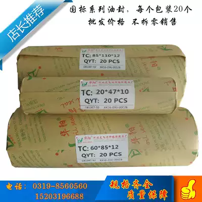 Huayang skeleton oil seal 85 90*100 105 110 115 120 125 130 140*10 12 14
